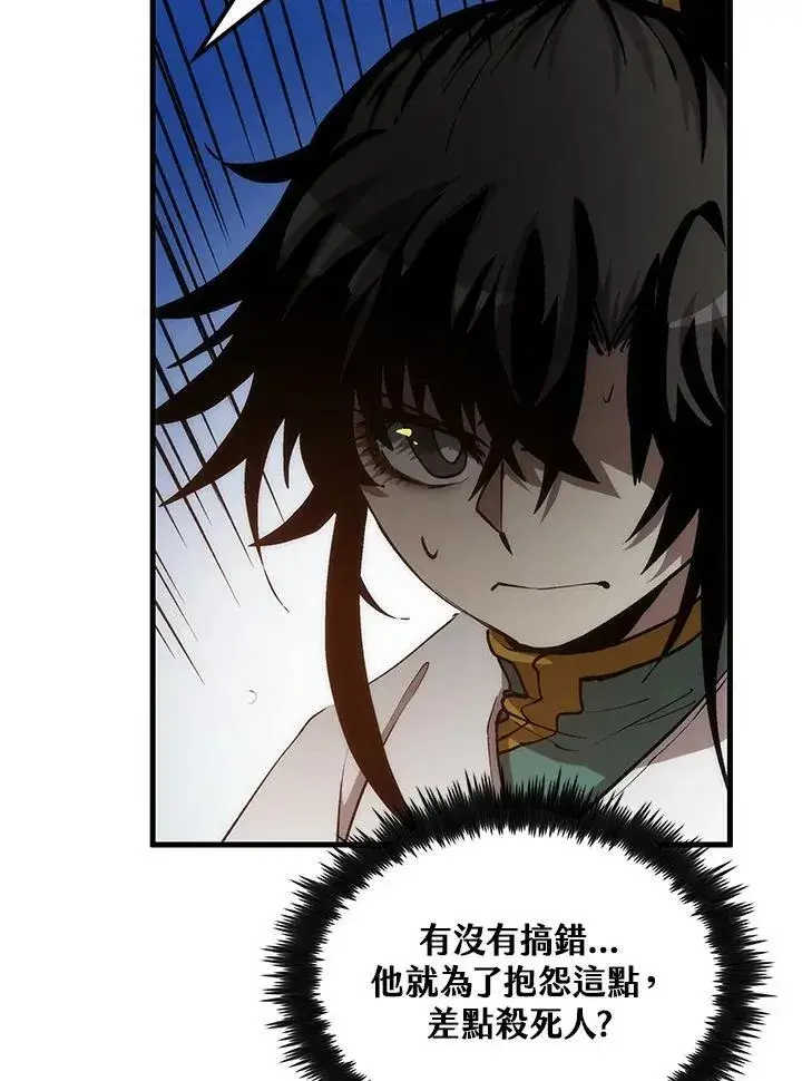 漫画《转世武林当大夫》第75话第110张图
