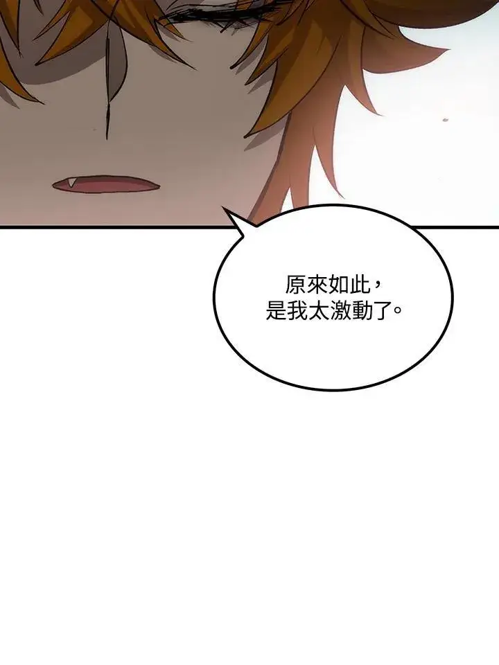 漫画《转世武林当大夫》第75话第115张图