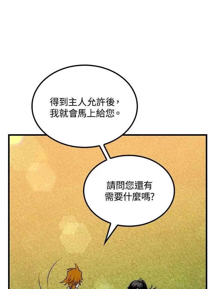 漫画《转世武林当大夫》第75话第116张图