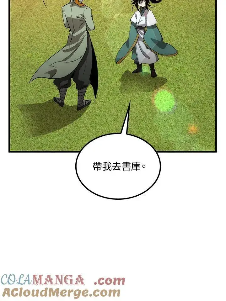 漫画《转世武林当大夫》第75话第117张图