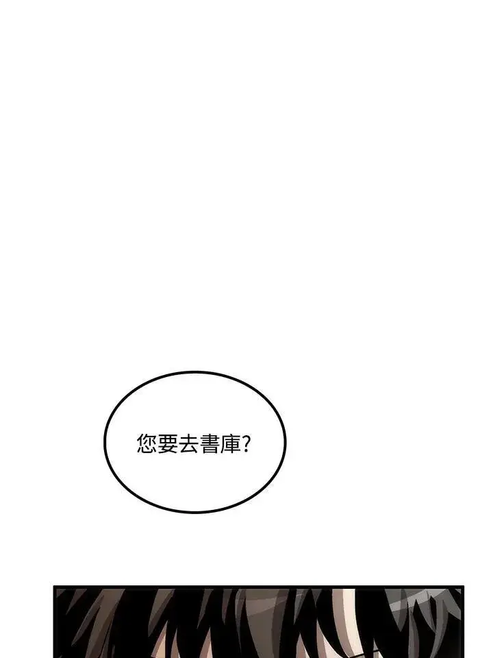 漫画《转世武林当大夫》第75话第118张图