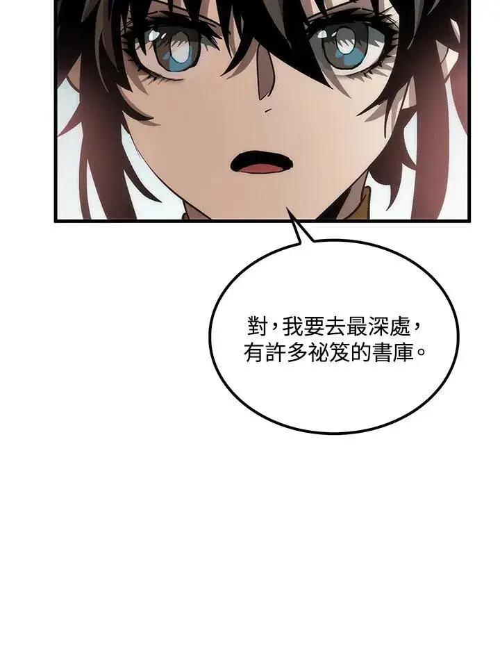 漫画《转世武林当大夫》第75话第119张图