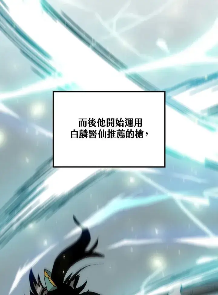 漫画《转世武林当大夫》第75话第12张图