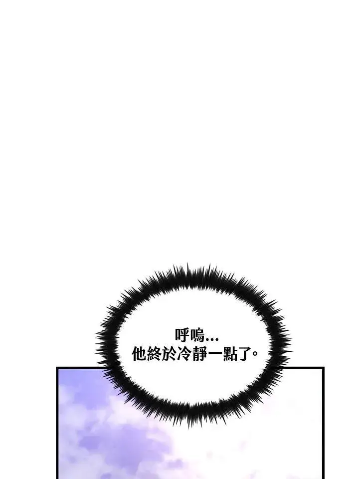 漫画《转世武林当大夫》第75话第124张图