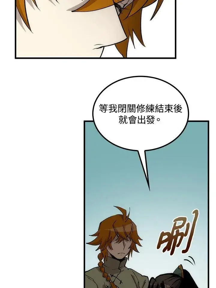 漫画《转世武林当大夫》第75话第127张图