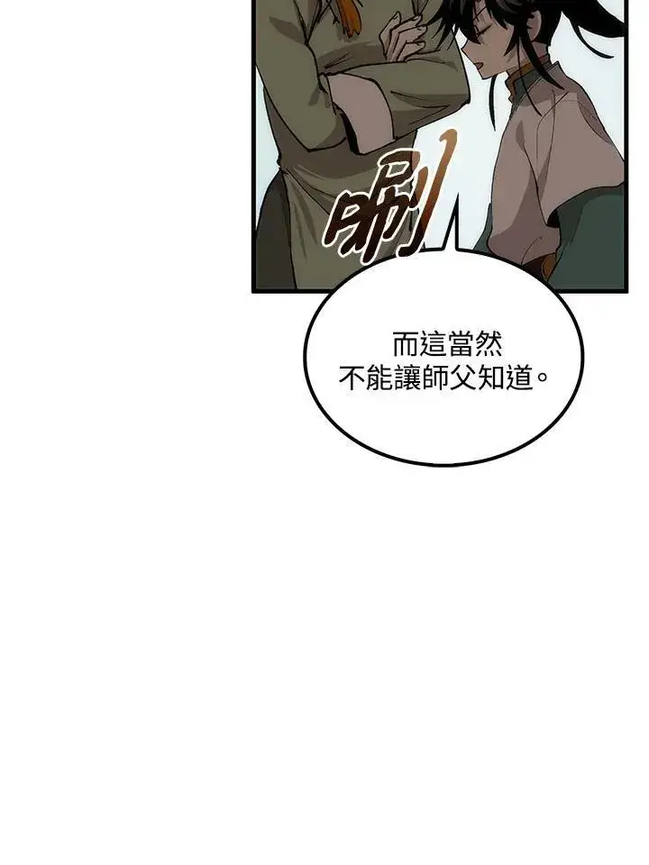 漫画《转世武林当大夫》第75话第128张图