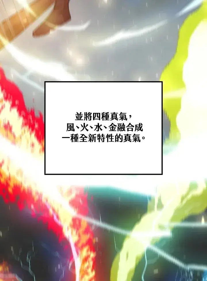 漫画《转世武林当大夫》第75话第14张图