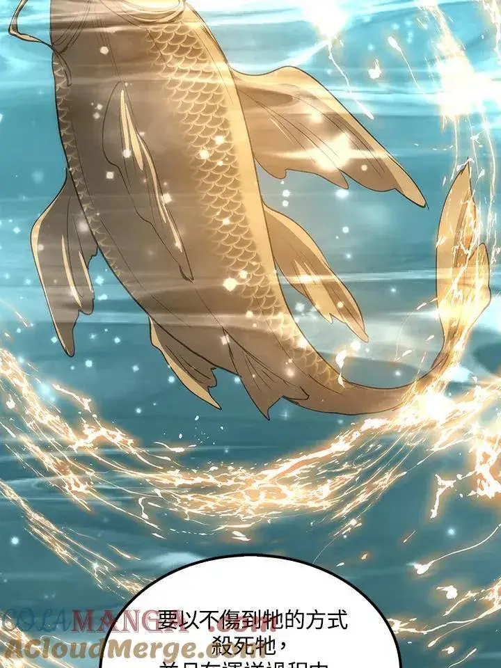 漫画《转世武林当大夫》第75话第145张图