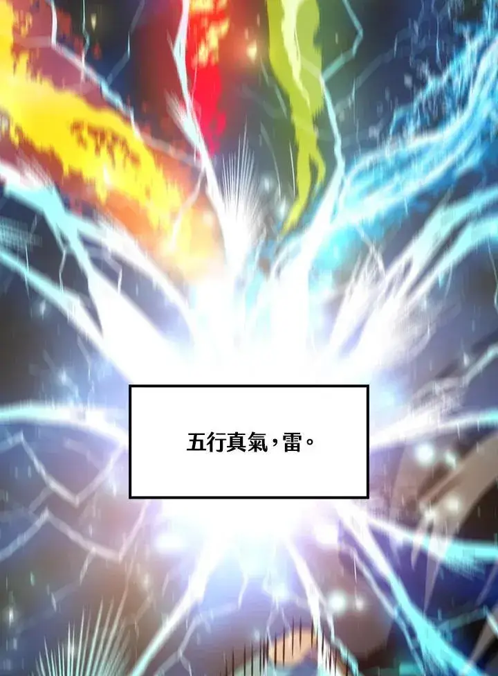 漫画《转世武林当大夫》第75话第15张图