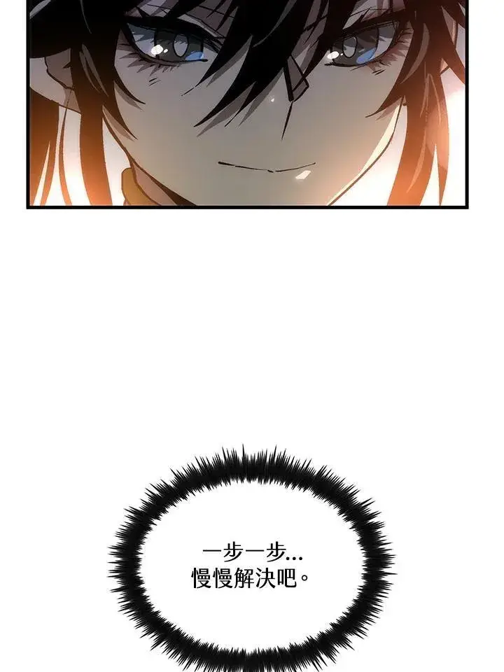 漫画《转世武林当大夫》第75话第151张图