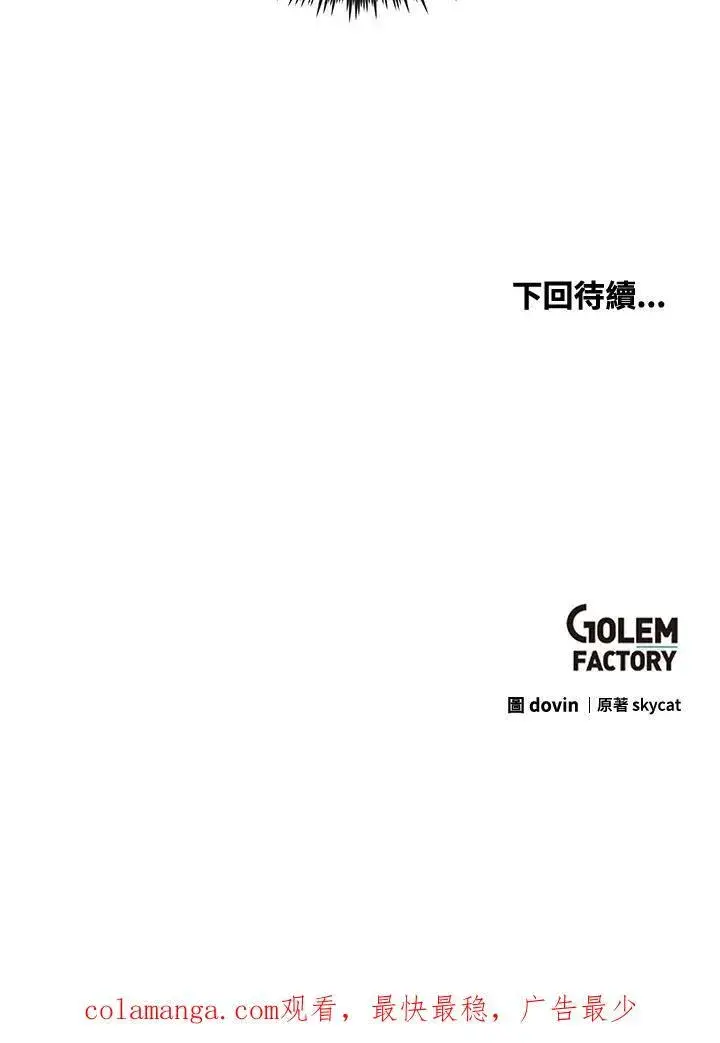 漫画《转世武林当大夫》第75话第152张图