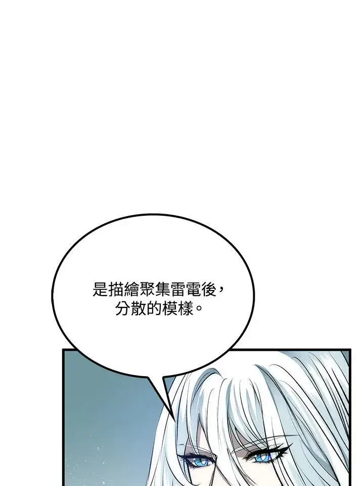 漫画《转世武林当大夫》第75话第22张图