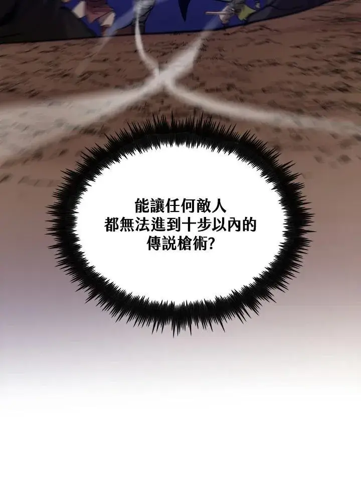 漫画《转世武林当大夫》第75话第27张图