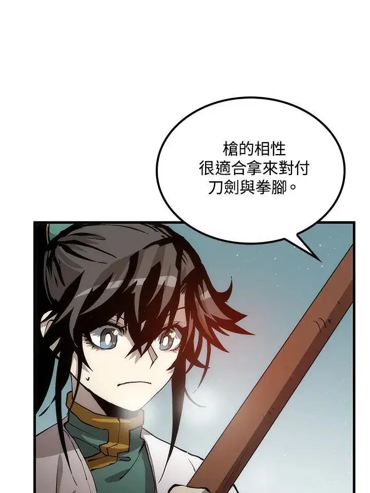 漫画《转世武林当大夫》第75话第30张图
