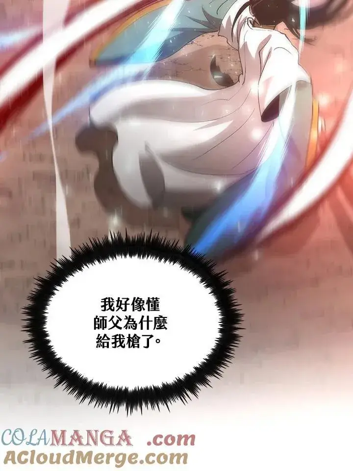 漫画《转世武林当大夫》第75话第33张图
