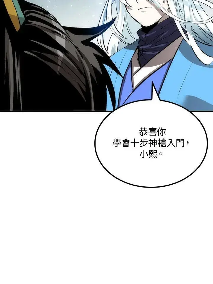 漫画《转世武林当大夫》第75话第35张图