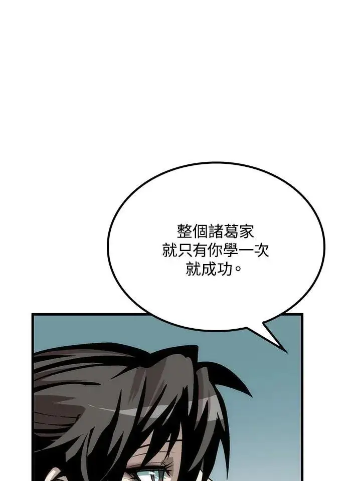 漫画《转世武林当大夫》第75话第36张图