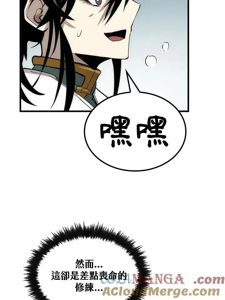漫画《转世武林当大夫》第75话第37张图