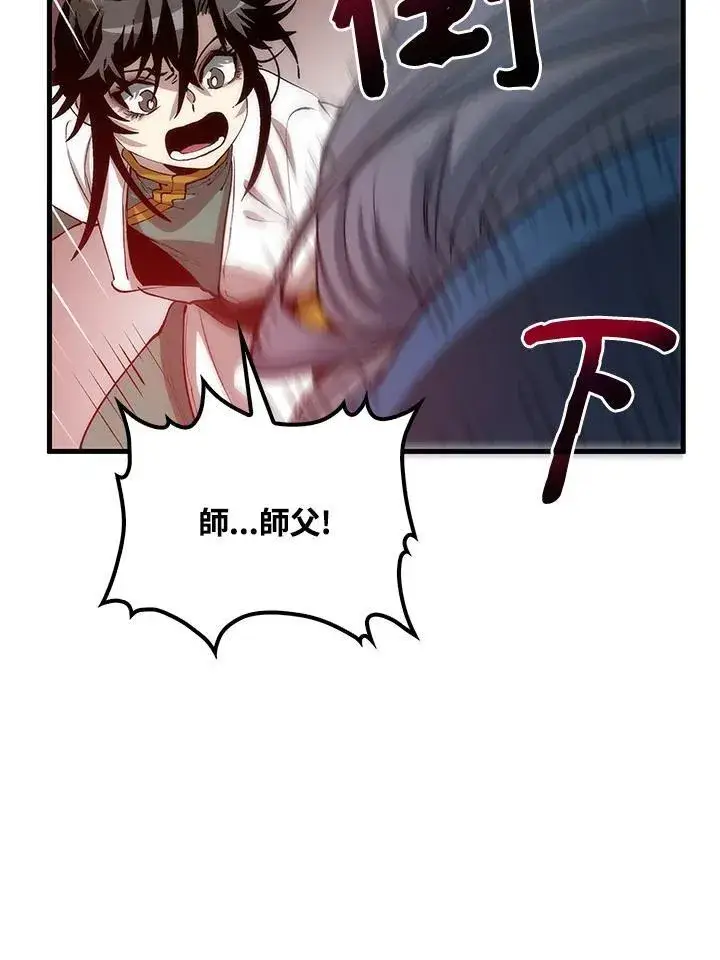 漫画《转世武林当大夫》第75话第43张图
