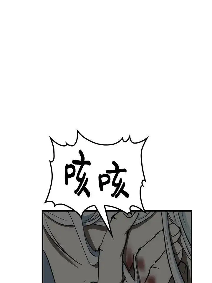 漫画《转世武林当大夫》第75话第44张图