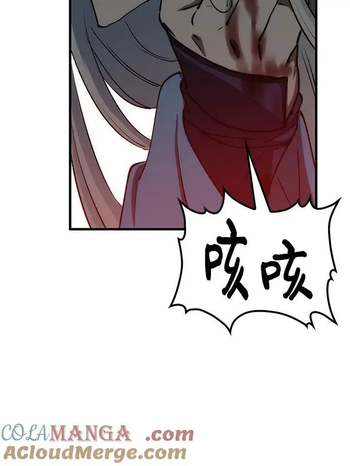 漫画《转世武林当大夫》第75话第45张图