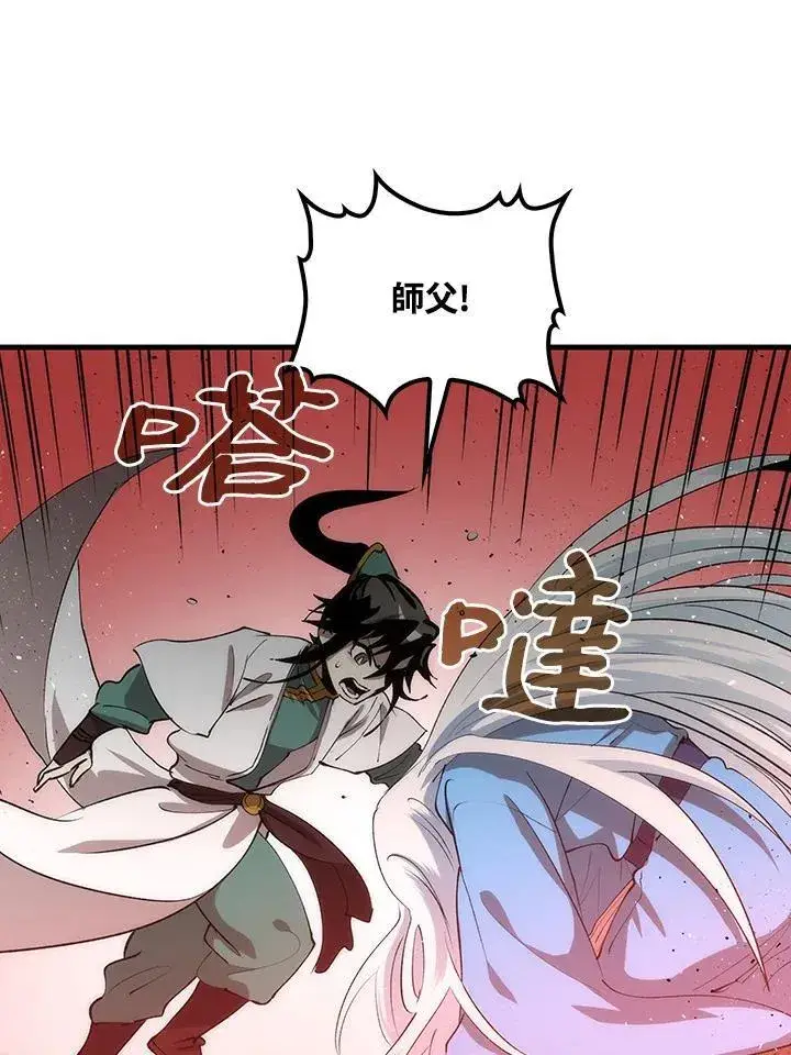 漫画《转世武林当大夫》第75话第46张图
