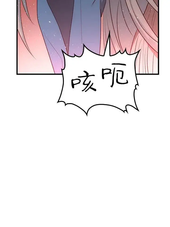 漫画《转世武林当大夫》第75话第48张图