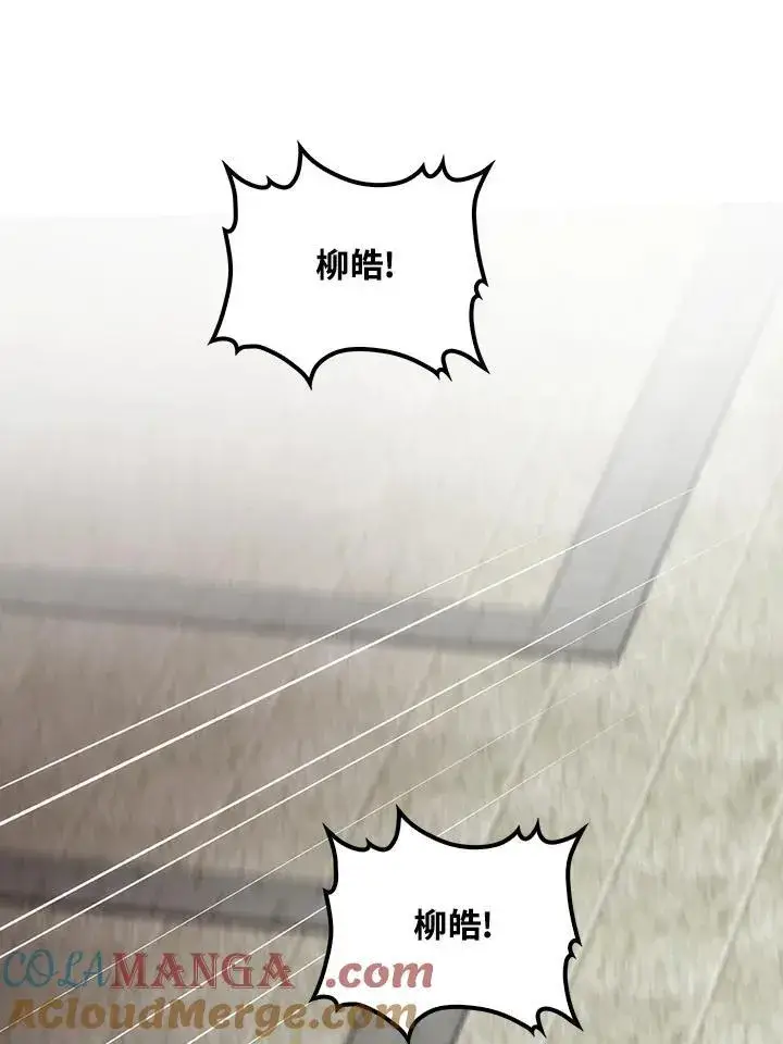 漫画《转世武林当大夫》第75话第49张图