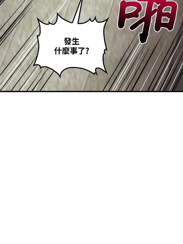 漫画《转世武林当大夫》第75话第51张图