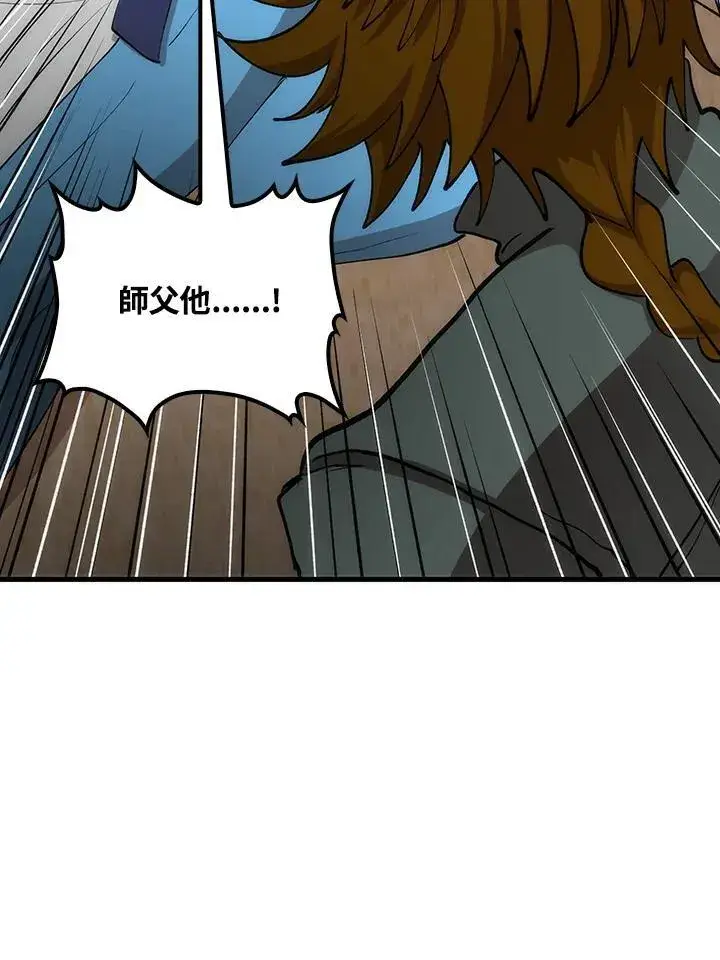 漫画《转世武林当大夫》第75话第55张图