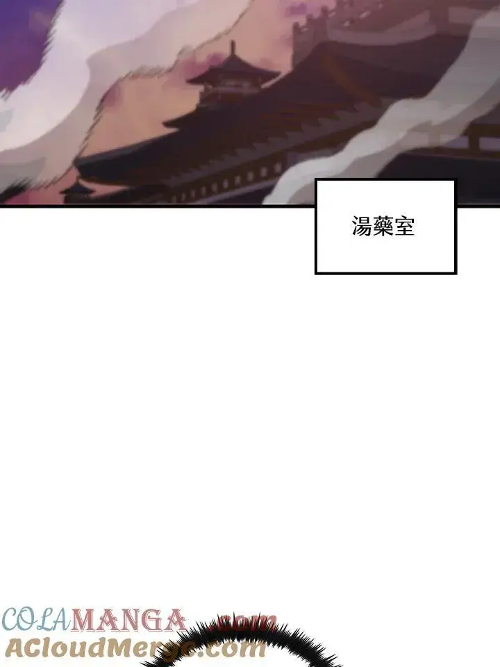 漫画《转世武林当大夫》第75话第61张图