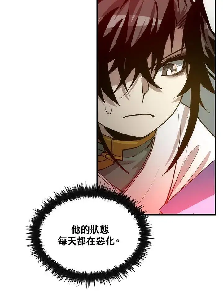 漫画《转世武林当大夫》第75话第63张图