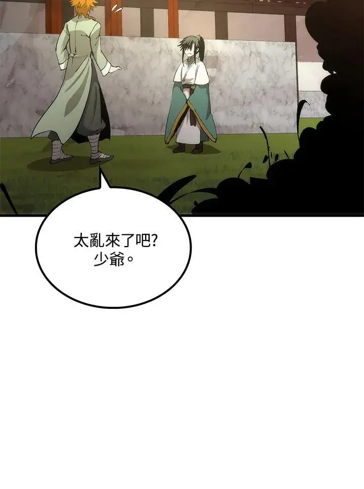 漫画《转世武林当大夫》第75话第72张图