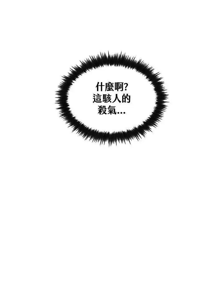 漫画《转世武林当大夫》第75话第88张图