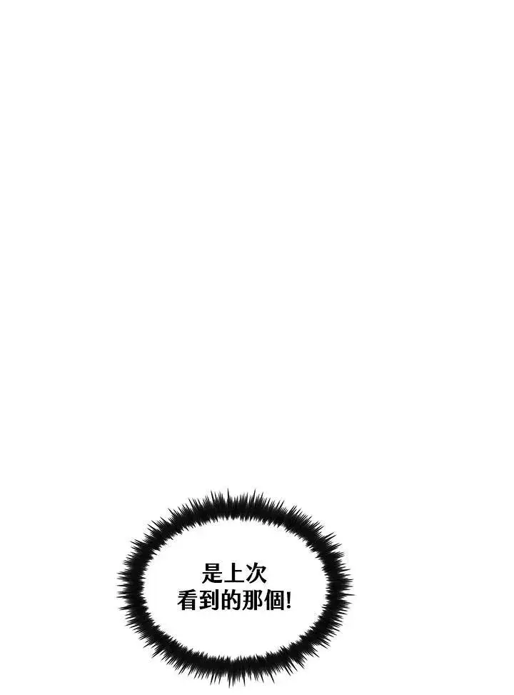 漫画《转世武林当大夫》第75话第91张图