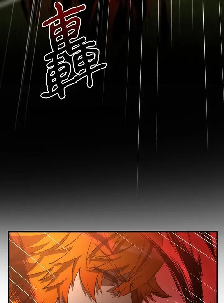 漫画《转世武林当大夫》第75话第96张图