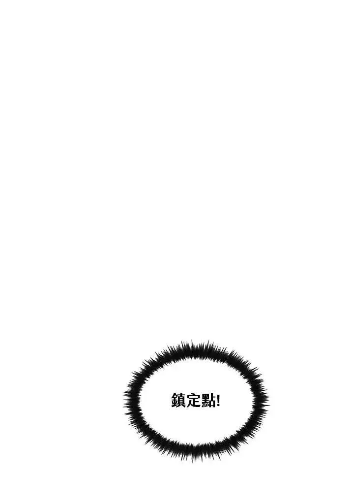 漫画《转世武林当大夫》第75话第98张图