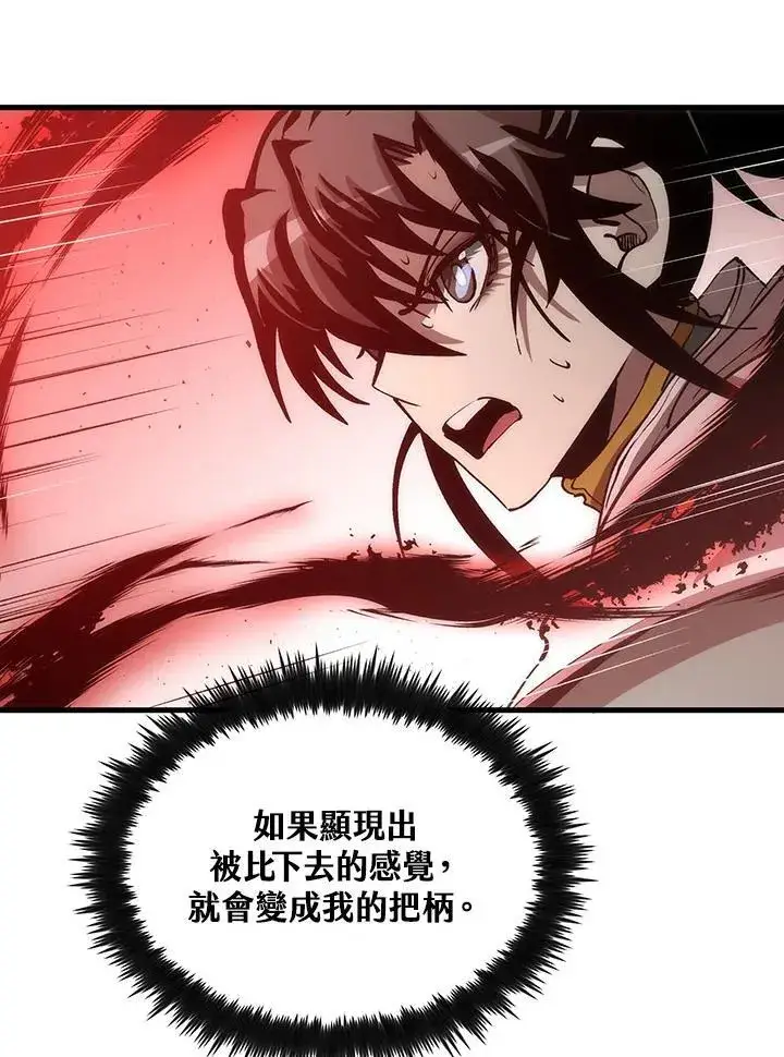 漫画《转世武林当大夫》第75话第99张图