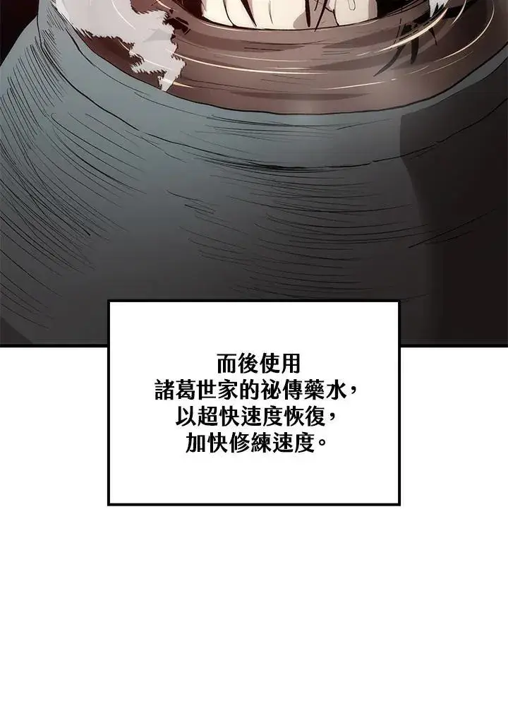 漫画《转世武林当大夫》第76话第107张图