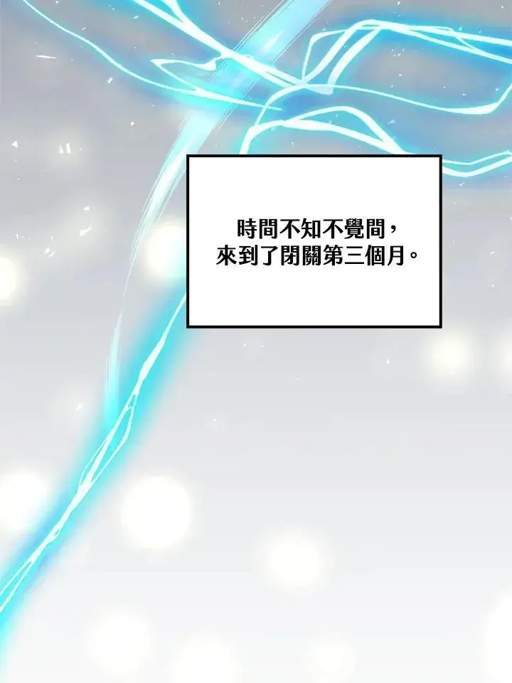 漫画《转世武林当大夫》第76话第130张图