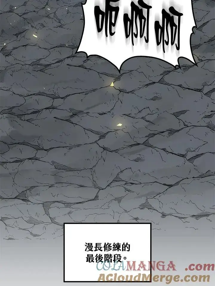 漫画《转世武林当大夫》第76话第133张图
