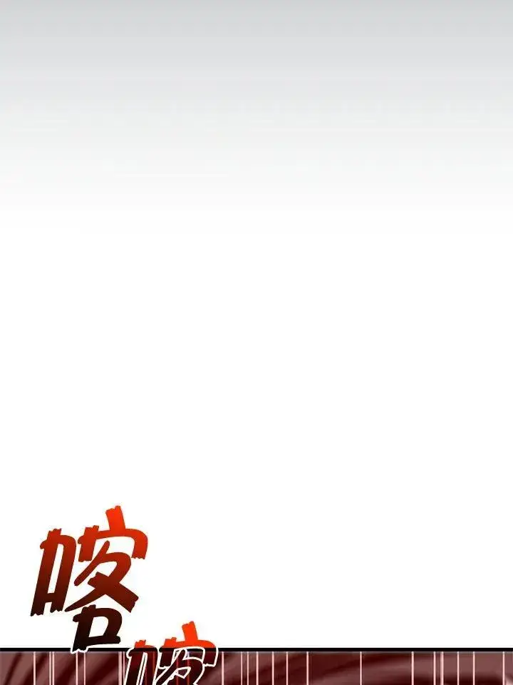漫画《转世武林当大夫》第76话第134张图