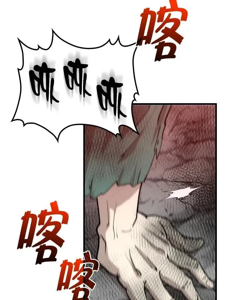 漫画《转世武林当大夫》第76话第136张图