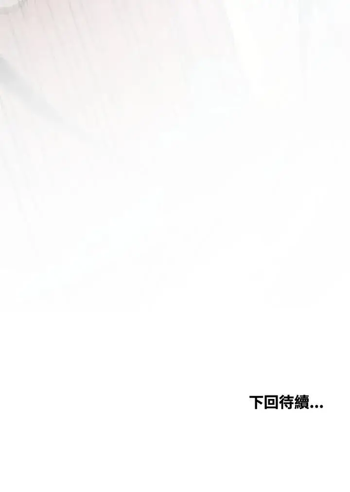 漫画《转世武林当大夫》第76话第147张图