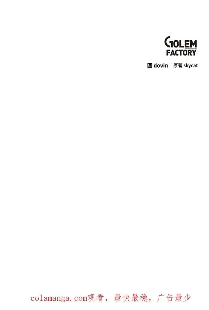 漫画《转世武林当大夫》第76话第148张图