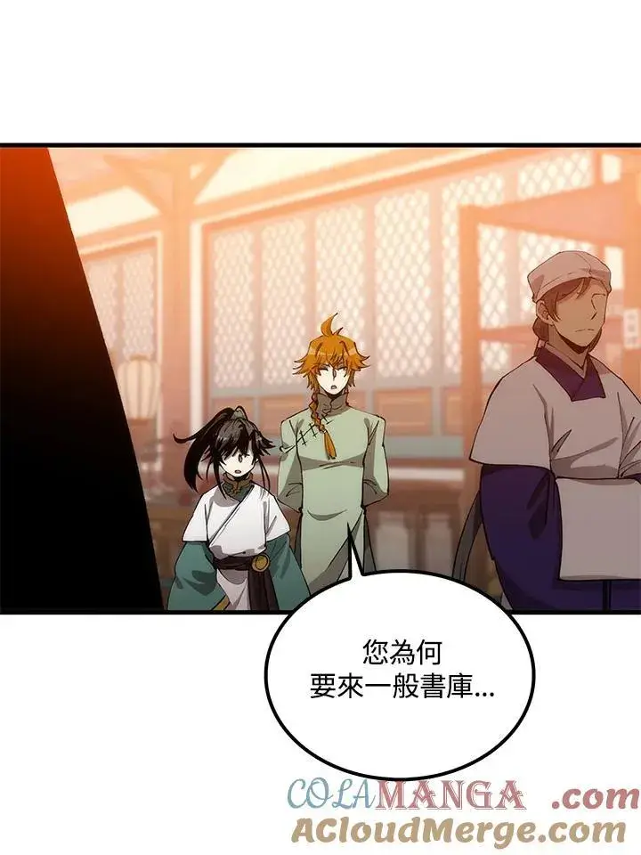 漫画《转世武林当大夫》第76话第17张图