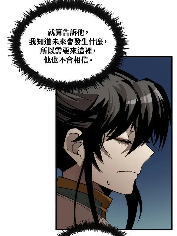 漫画《转世武林当大夫》第76话第20张图