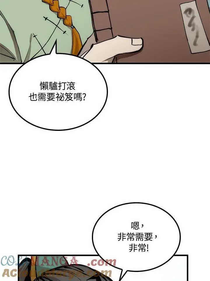 漫画《转世武林当大夫》第76话第25张图