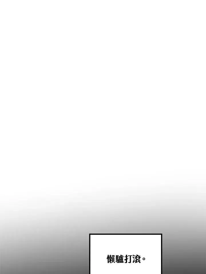 漫画《转世武林当大夫》第76话第27张图