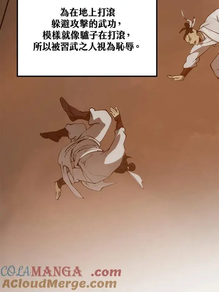 漫画《转世武林当大夫》第76话第29张图